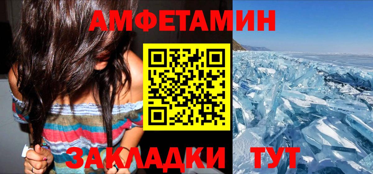 АМФ Premium  АМФ  АМФЕТАМИН  Вход с VPN  Можайск 