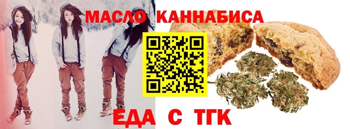 Можайск  Еда ТГК марихуана  Вход с VPN 