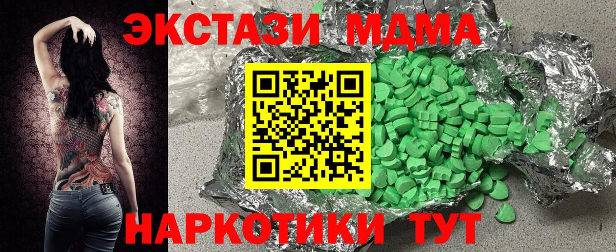 Можайск  мега tor  Вход с VPN  Ecstasy DUBAI  Экстази mix 