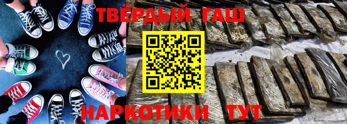 где купить наркотик  ГАШ Cannabis  Вход с VPN  Можайск  Гашиш гашик 