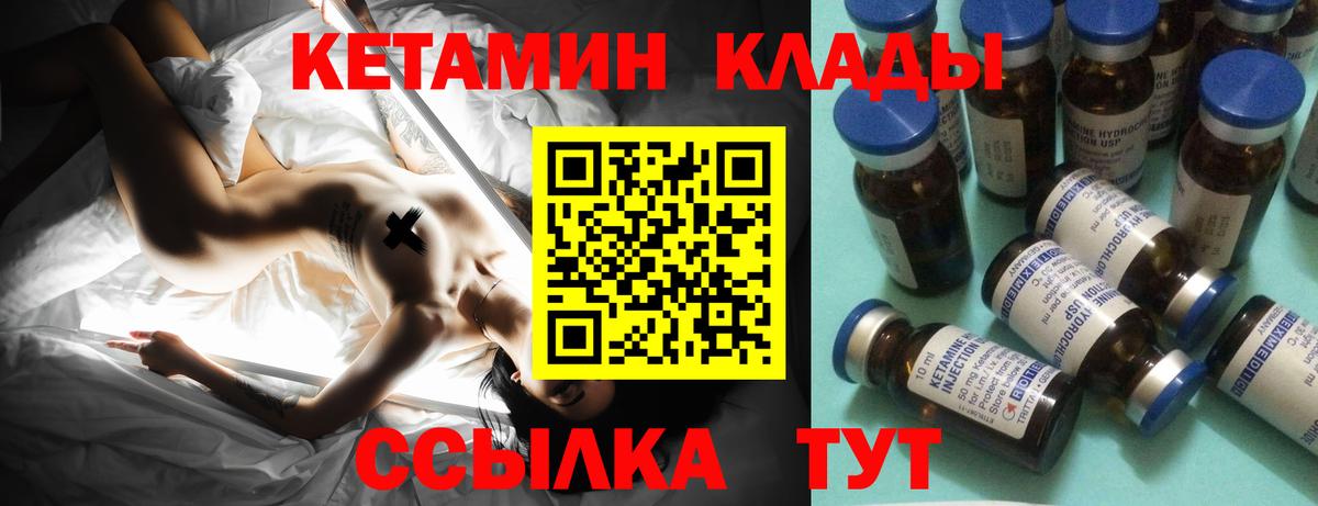 Можайск  КЕТАМИН ketamine  Вход с VPN 