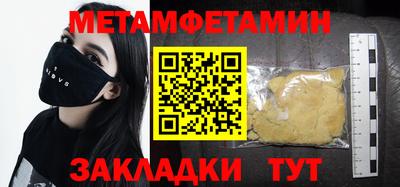 мет Старая Купавна