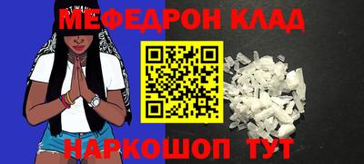 мяу мяу мука Ставрополь