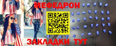 мяу мяу мука Ставрополь