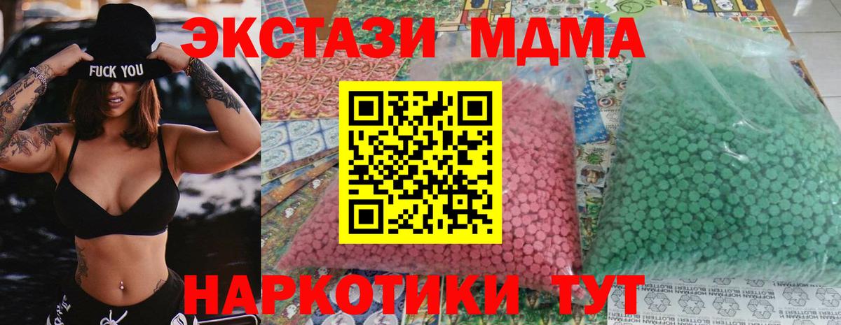 Можайск  MDMA VHQ  Вход с VPN 