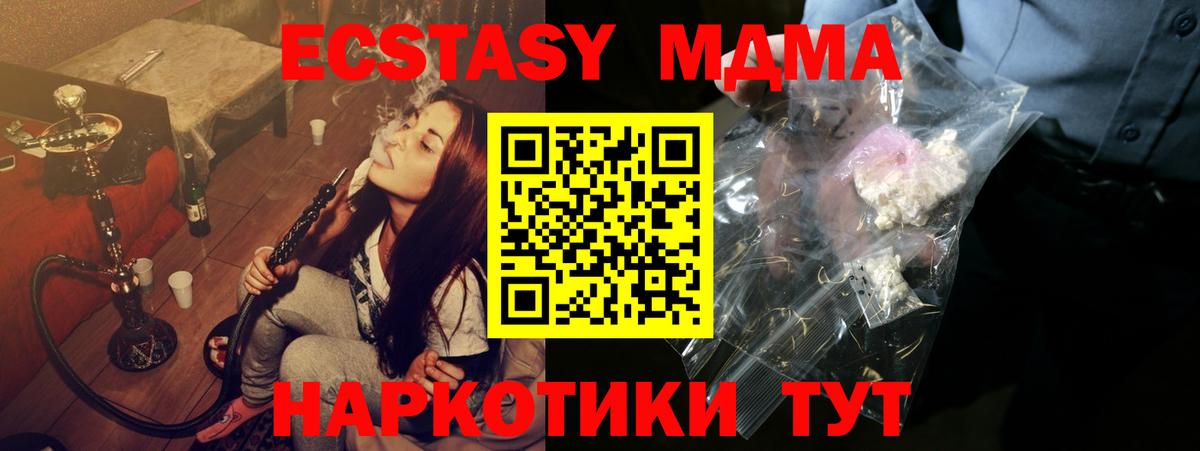 МДМА VHQ Можайск