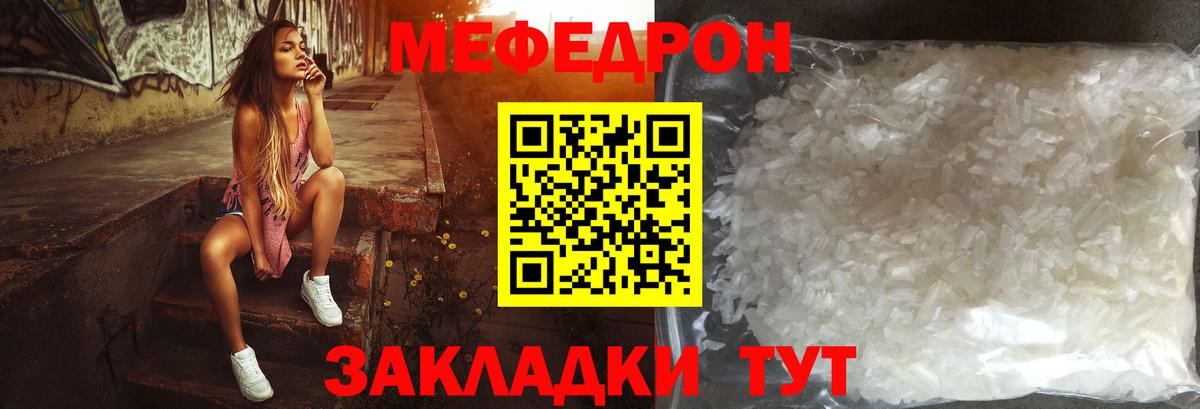 Мефедрон 4 MMC  Вход с VPN  Можайск  МЯУ-МЯУ мука 