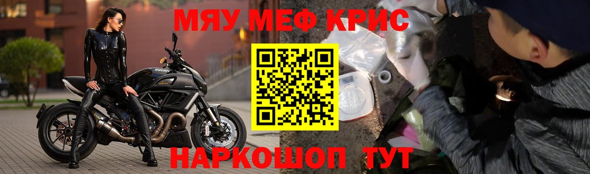 Меф мука Можайск