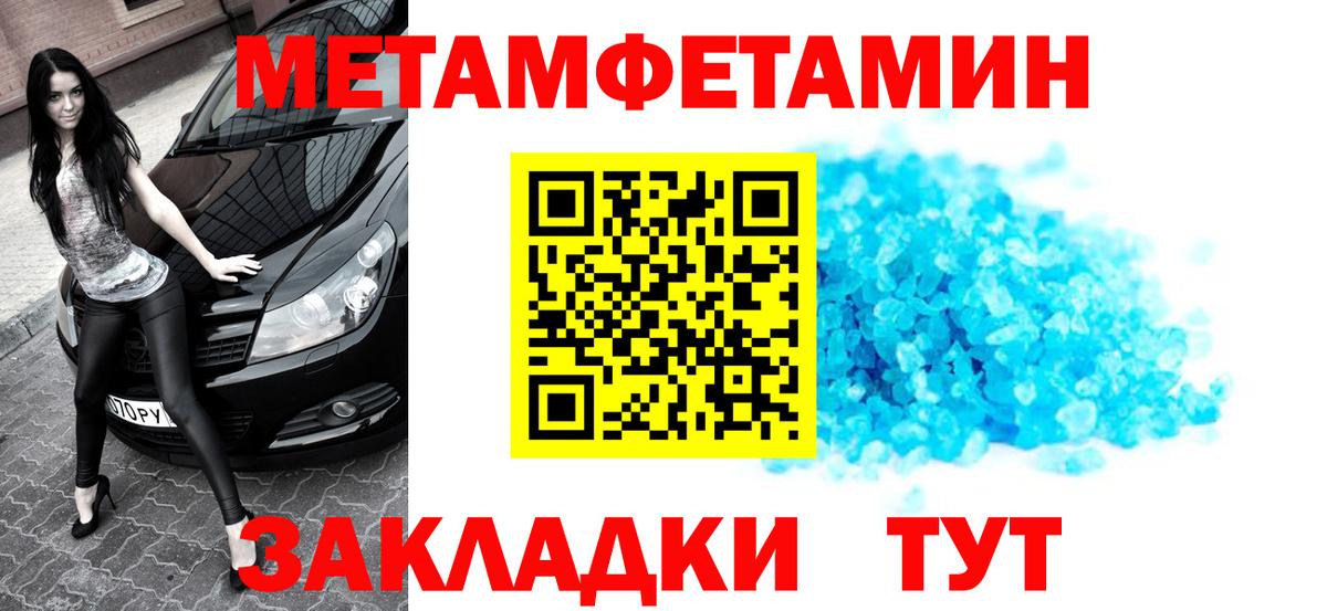 Первитин винт  Вход с VPN  Можайск 