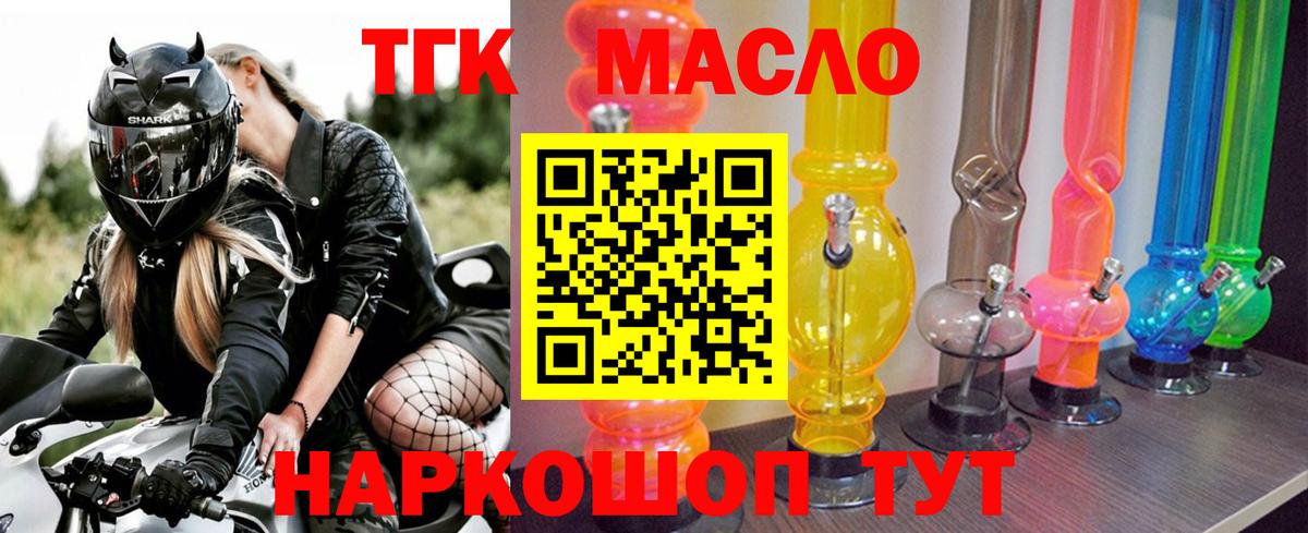 Можайск  Дистиллят ТГК вейп с тгк  ТГК концентрат  Вход с VPN 